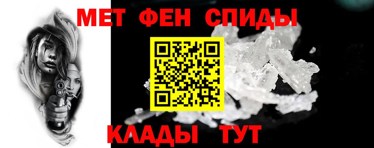 АМФЕТАМИН 98% Красноармейск