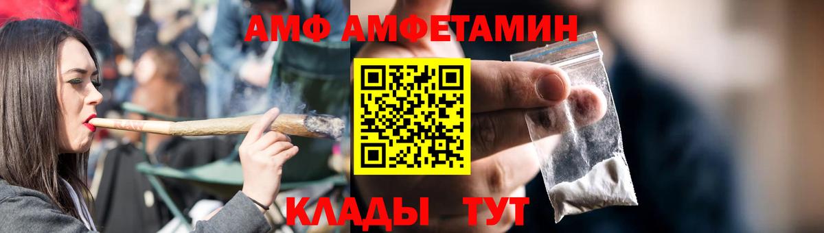 Amphetamine  Вход с VPN  Красноармейск  Амфетамин Premium 