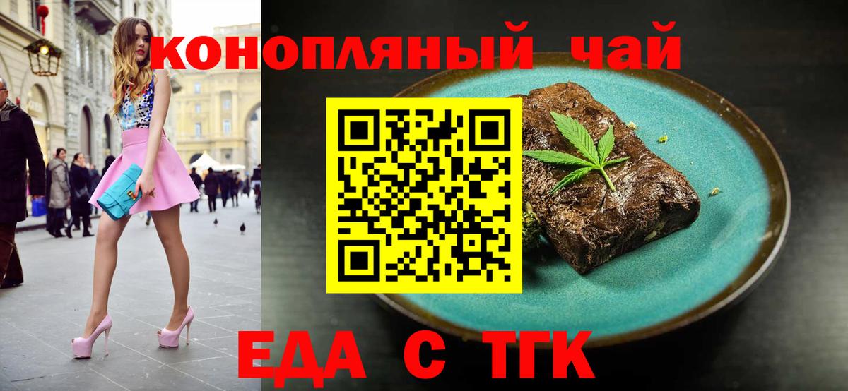 Печенье с ТГК конопля  Вход с VPN  Красноармейск 