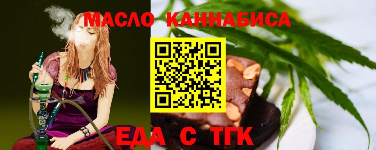 Печенье с ТГК конопля Красноармейск