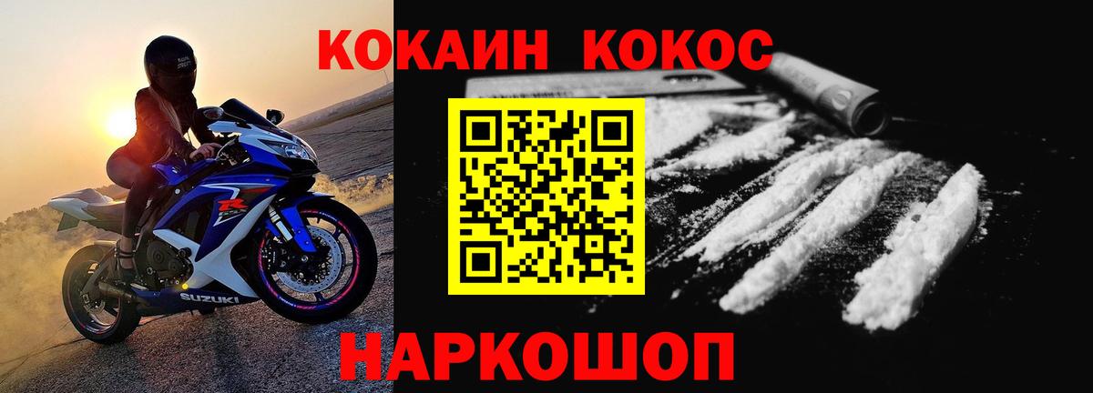 Кокаин Боливия Красноармейск