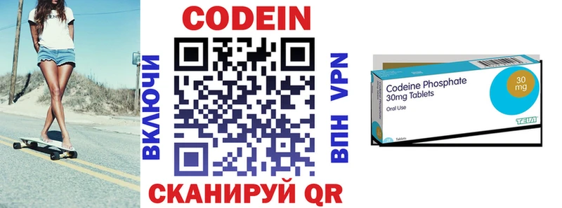 кракен маркетплейс  Красноармейск  Кодеиновый сироп Lean напиток Lean (лин) 