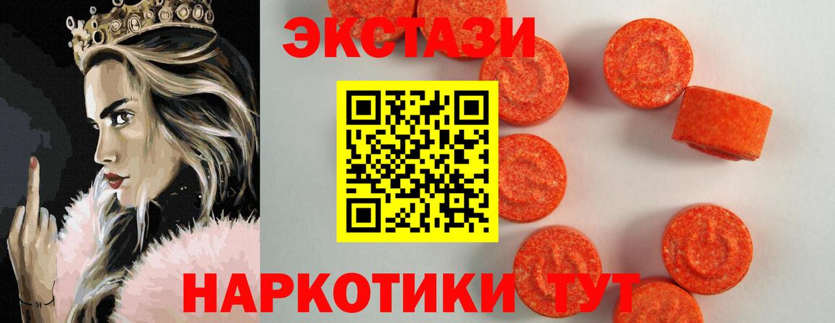Ecstasy  Экстази ешки  Вход с VPN  Красноармейск 