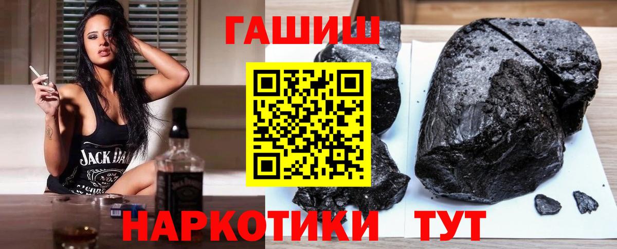 Красноармейск  ГАШИШ  купить наркотик  ГАШ убойный  ГАШ гашик  Вход с VPN 