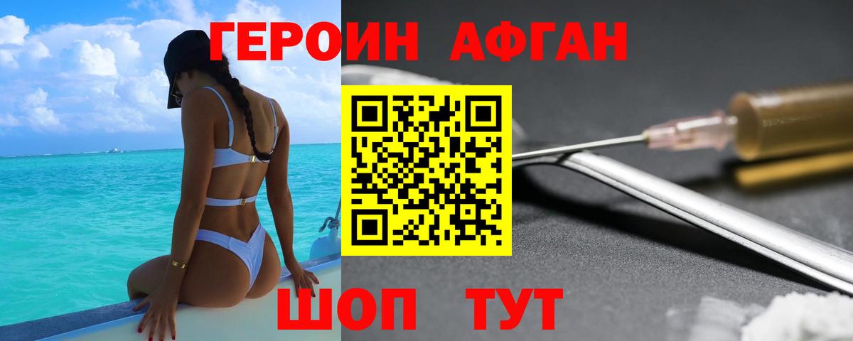 ГЕРОИН гречка  Вход с VPN  Красноармейск 