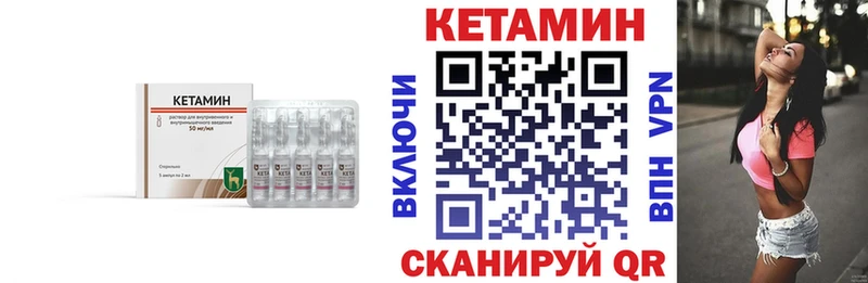 Кетамин VHQ  Красноармейск 