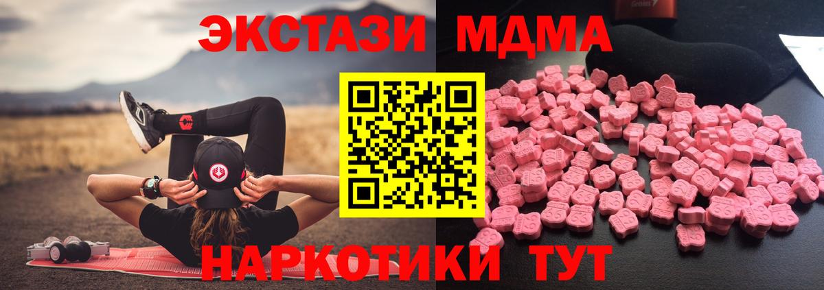 Красноармейск  MDMA  Вход с VPN  MDMA crystal 