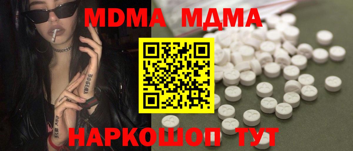 MDMA VHQ Красноармейск