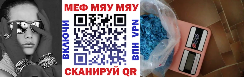 МЕФ mephedrone  blacksprut   Красноармейск 