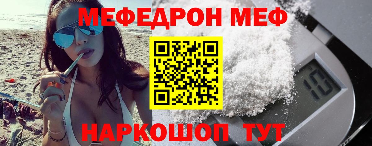 Меф  МЕФ  Красноармейск  МЕФ мука  гидра ТОР  Вход с VPN 