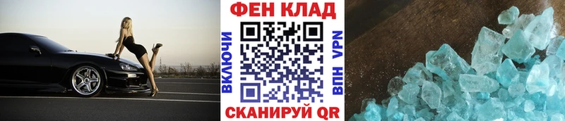 Метамфетамин Methamphetamine Красноармейск