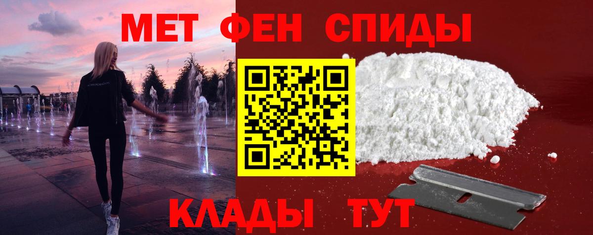 Красноармейск  Первитин пудра  Вход с VPN 
