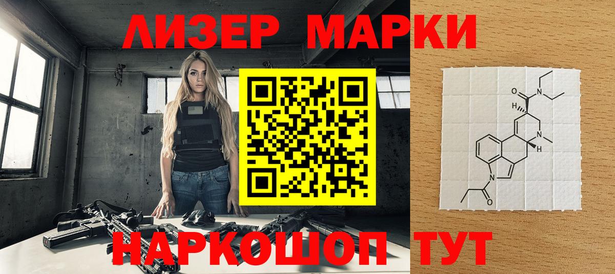 Марки N-bome 1,8мг Красноармейск