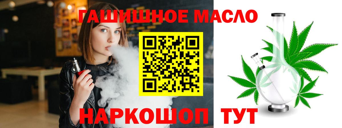 ТГК вейп Красноармейск